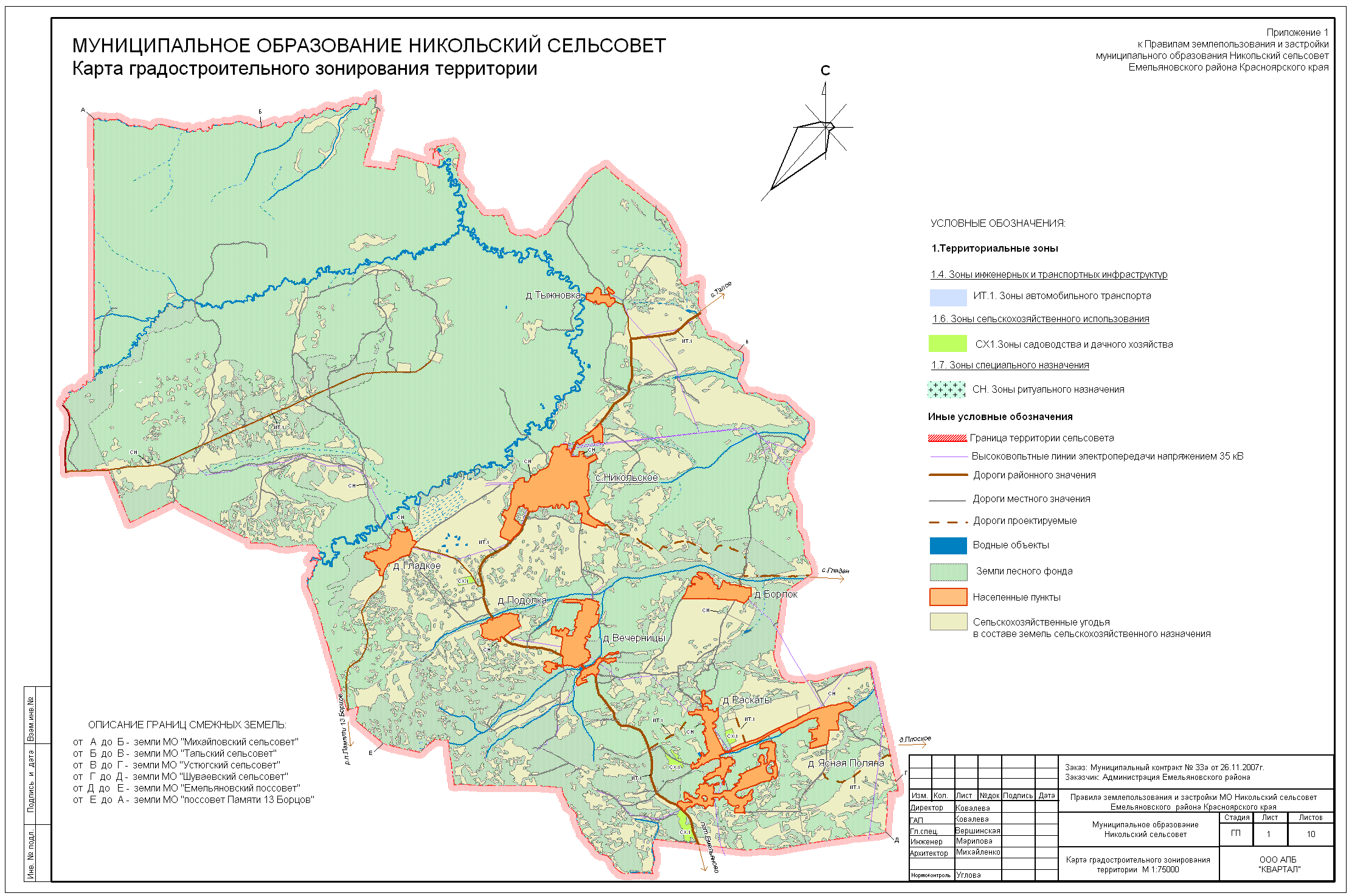 Градостроительная карта красноярск