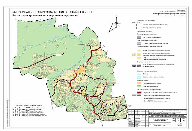 Карта градостроительного зонирования ногинского района